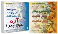 معرفی کتاب ماه